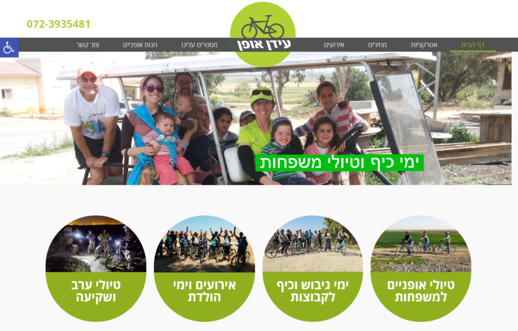 אתר עידן אופן